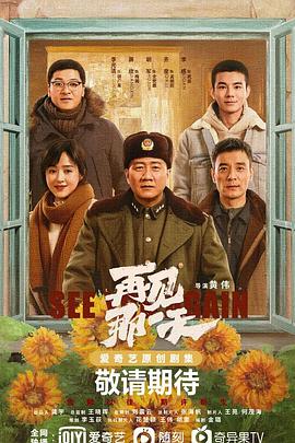 再见那一天 第05集
