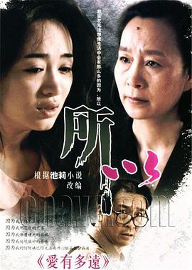 爱有多远 第04集