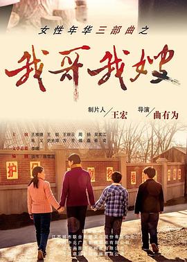 我哥我嫂 第49集