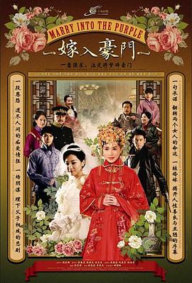 嫁入豪门 第22集