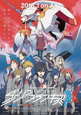 DARLING in the FRANXX国家队 第04集