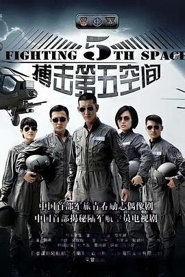 第五空间 第33集(大结局)