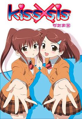 亲吻姐姐OVA OAD09