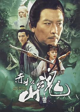 赤松山魂 第16集