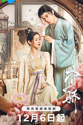 夺骄 第16集