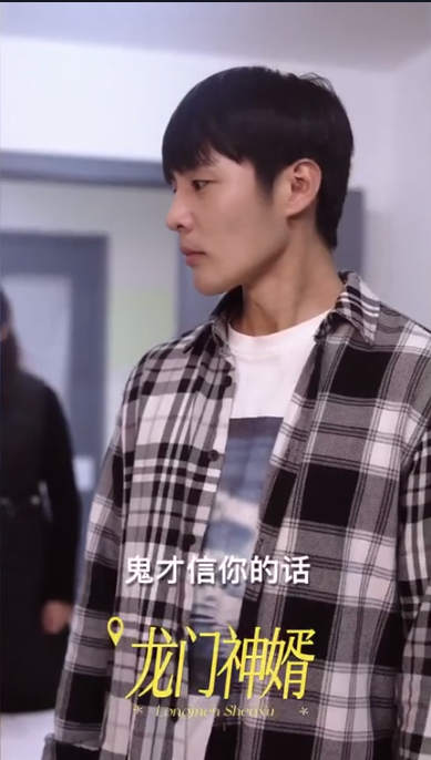 龙门神婿 第72集