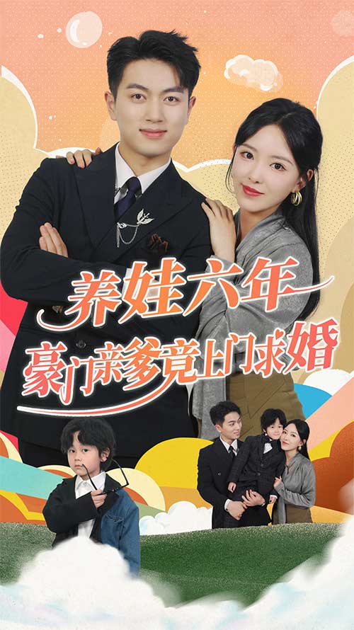 闪婚蜜恋进行时 第01集