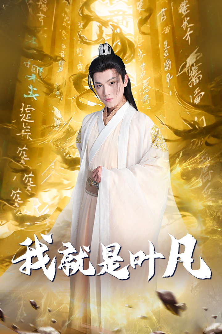开局我能沟通上古神文 第03集