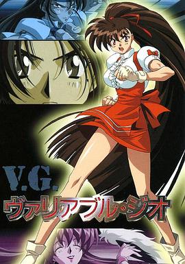 格斗女神 第02集