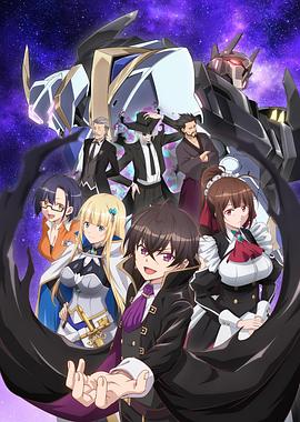 我是星际国家的恶德领主！ 第02集