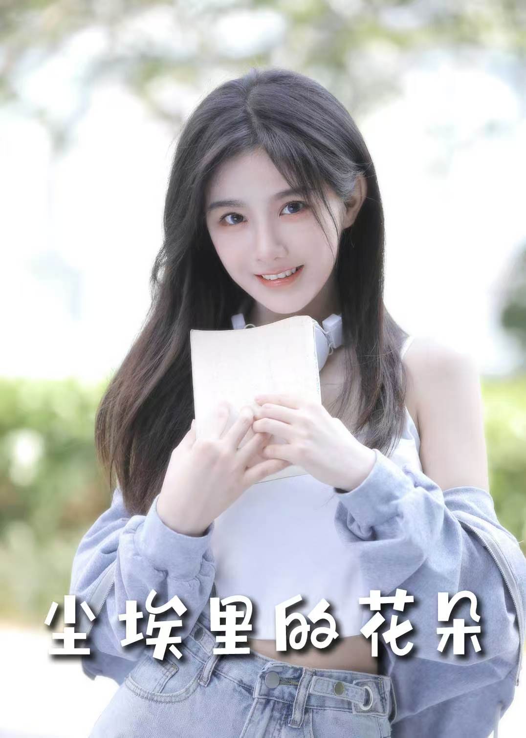 前路漫漫亦灿灿 第1集