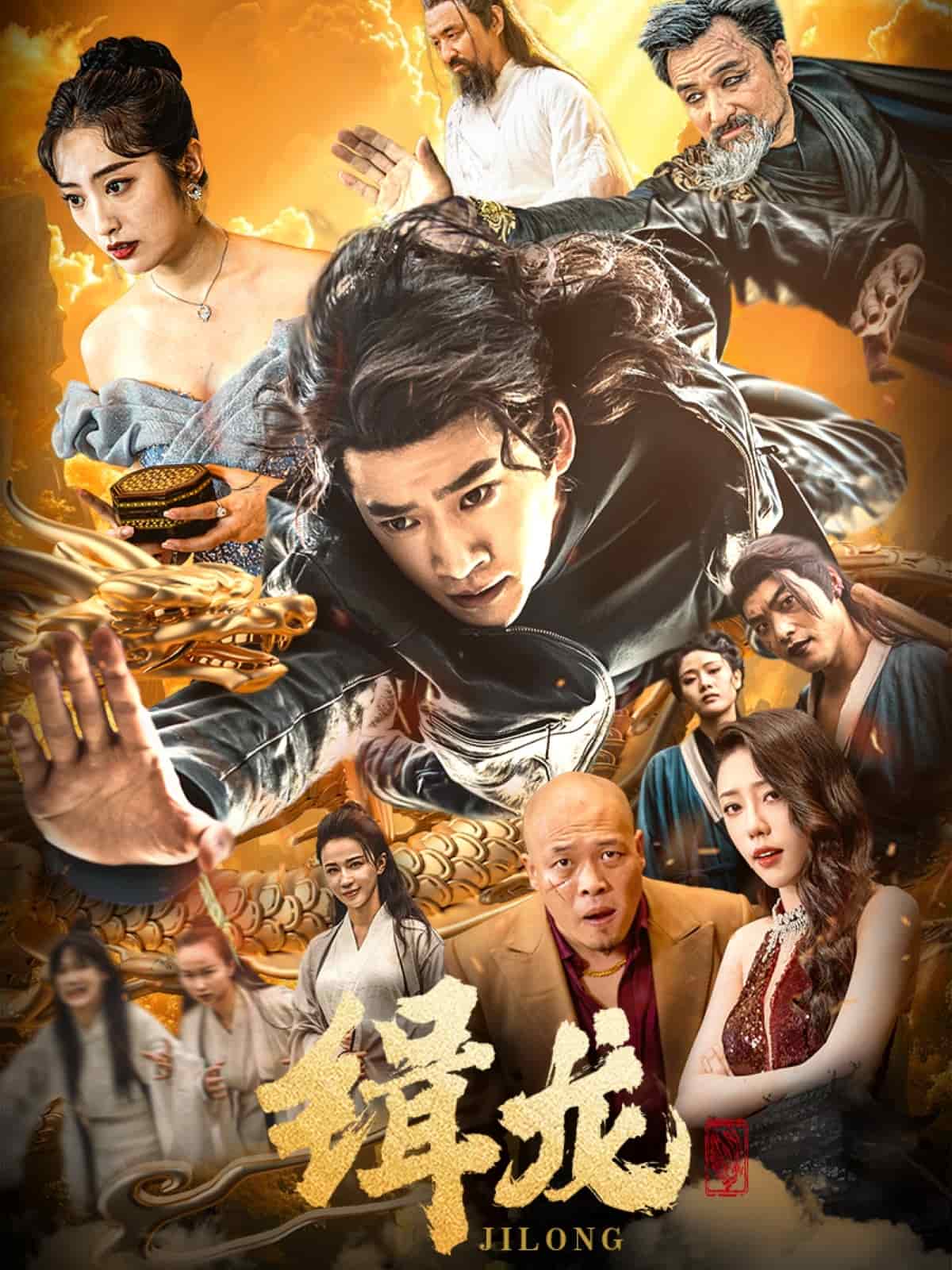 往昔豪情御龙归 第54集