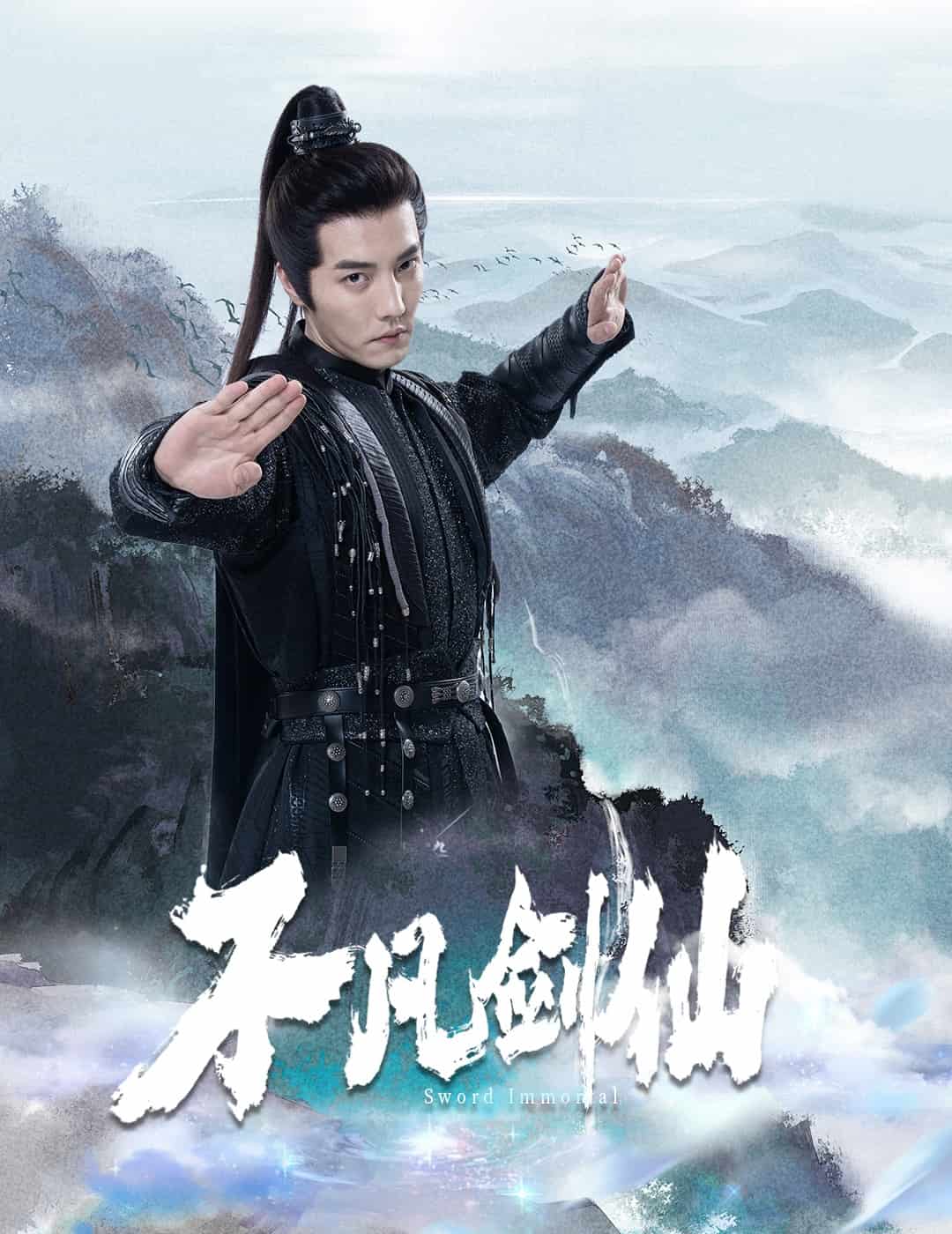 不凡剑仙 第38集