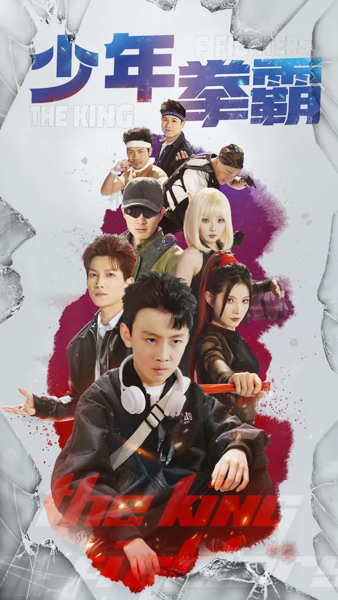 少年拳霸 第15集