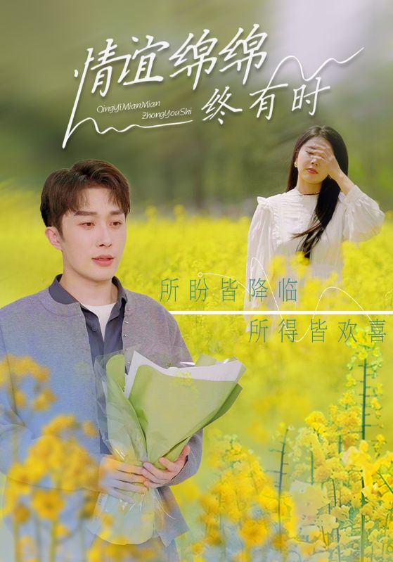 情谊绵绵终有时 第61集