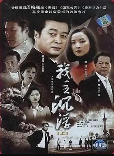 我主沉浮 第09集