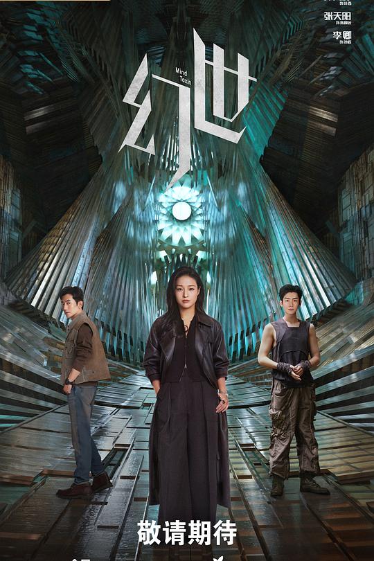 幻世 第05集