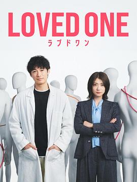 所爱之人 第03集