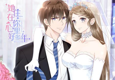 她住在你心里好多年动态漫画 第45集