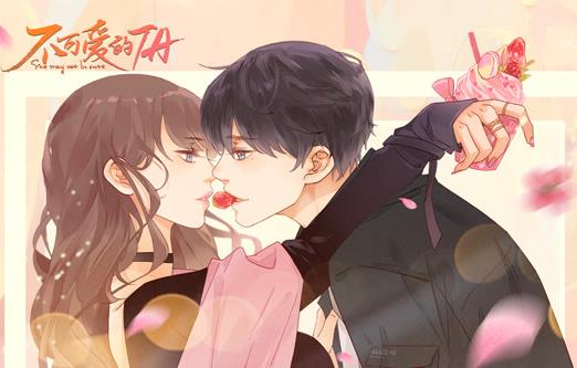 不可爱的TA动态漫画 第23集