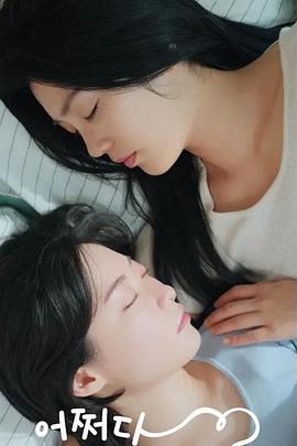 偶然的社内恋爱(全集)