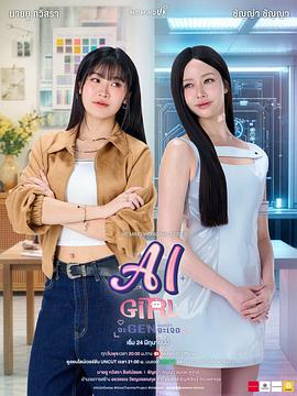 机器人女友 第01集