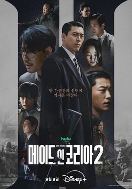 韩国制造第二季 第01集