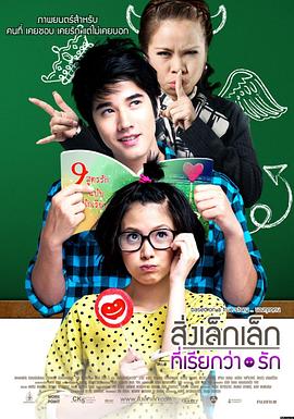 初恋这件小事（国语版）(全集)