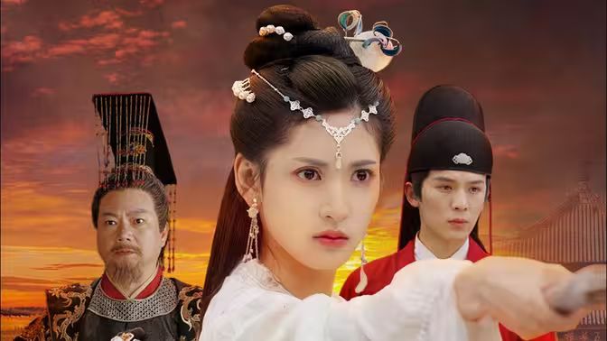 长公主驾到(全集)