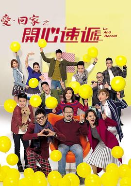 爱·回家之开心速递 第2524集