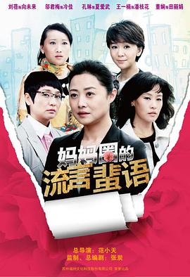 妈妈圈的流言蜚语 第21集