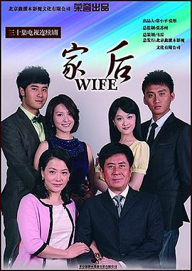 家后 第17集