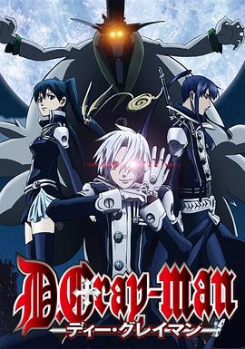 驱魔少年 第02集