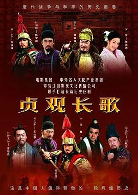 贞观长歌 第78集