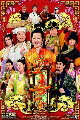 倩女喜相逢国语 第03集