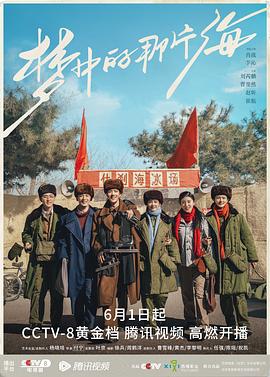 梦中的那片海 第23集