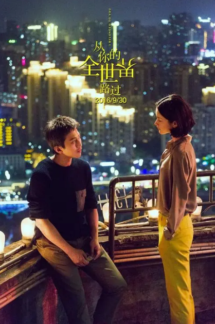 从你的全世界路过短剧 第09集