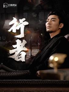 何以为兄 第04集