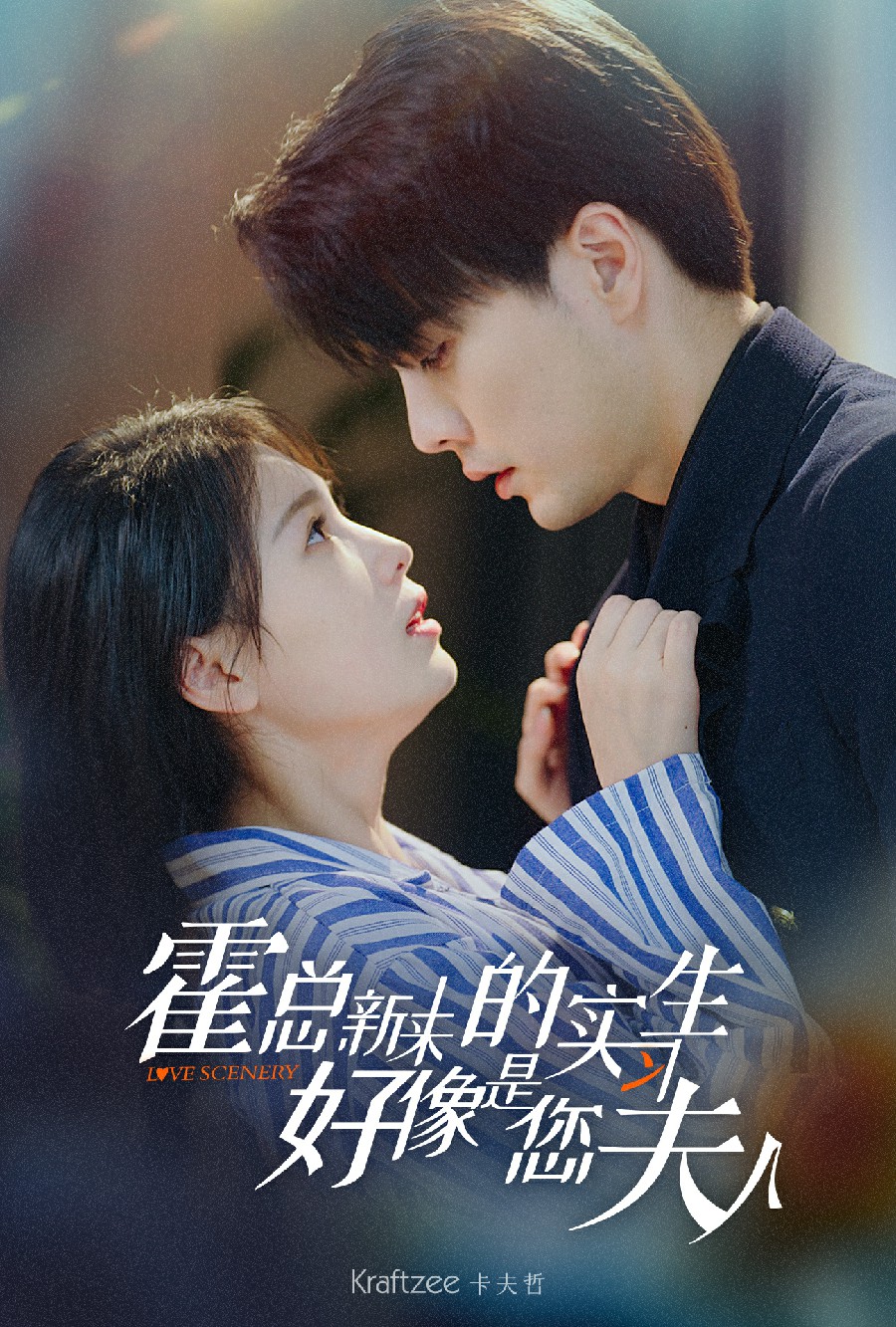 霍总，新来的实习生好像是您夫人 第20集