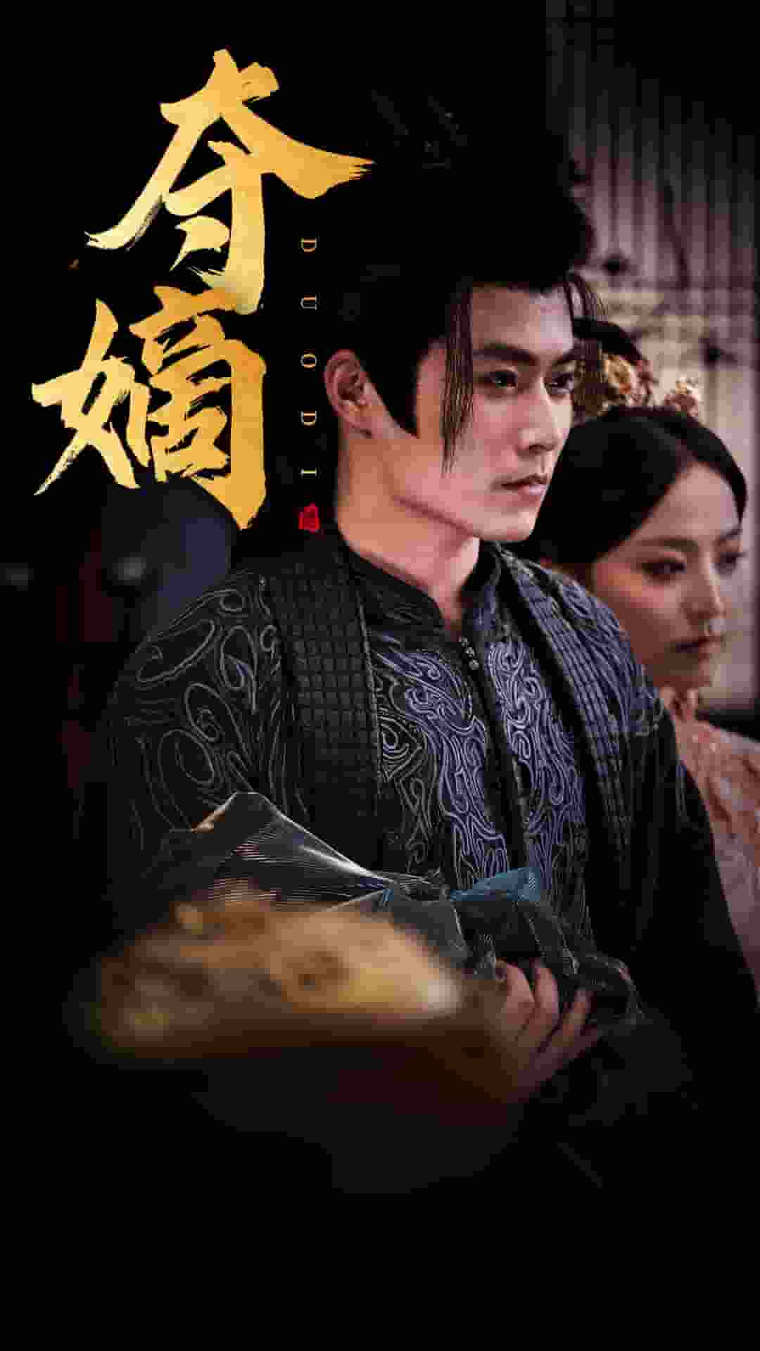 新：双姝 第03集