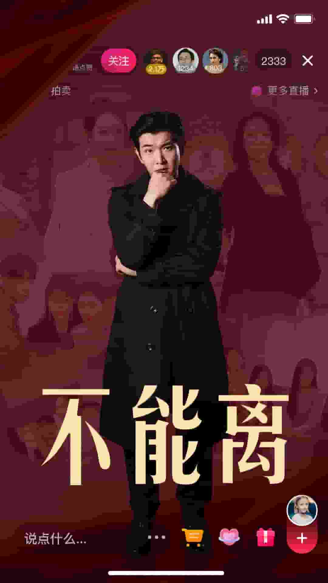 不能离 第17集