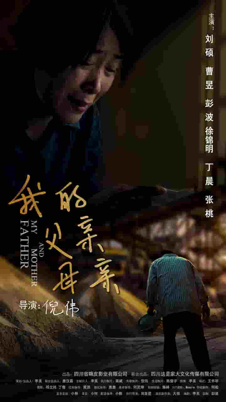 我的父亲母亲（短剧版） 第27集