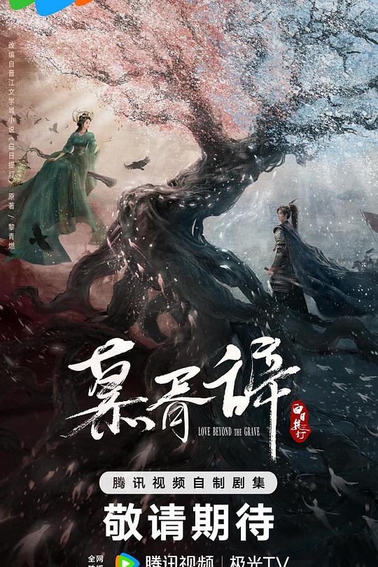 白日提灯 第01集