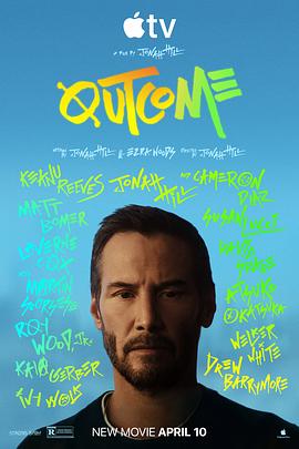 星途恶果