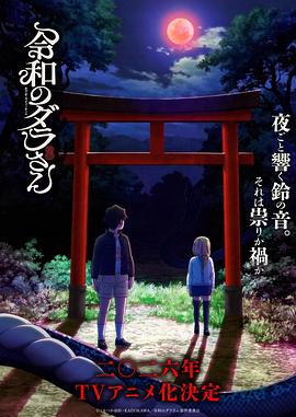 令和的斑小姐 第02集