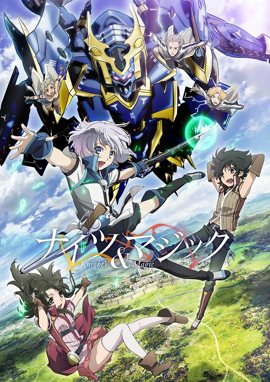 骑士＆魔法 第01集