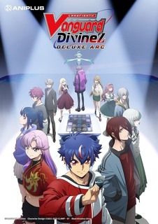 卡片战斗先导者DivineZ第三季 第04集